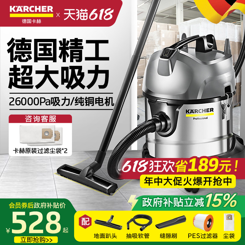 德国卡赫吸尘器大吸力家用商用大功率车用装修强力工业吸水吸尘机