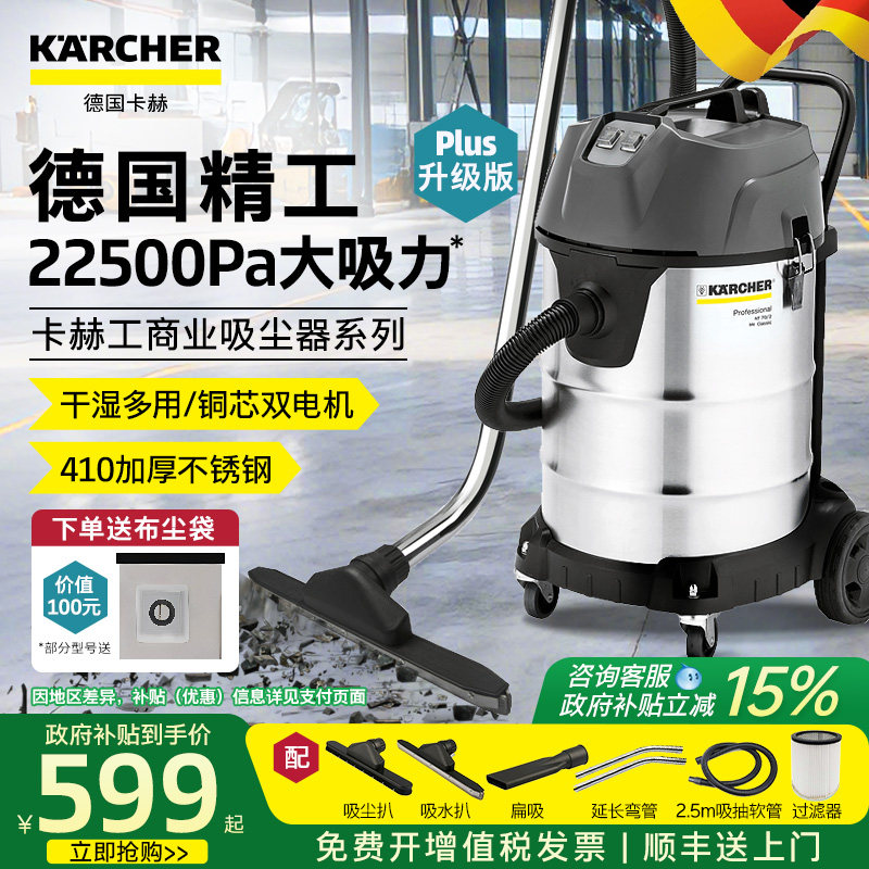 德国卡赫工业吸尘器商用大吸力强力大功率装修保洁工厂车间吸水机