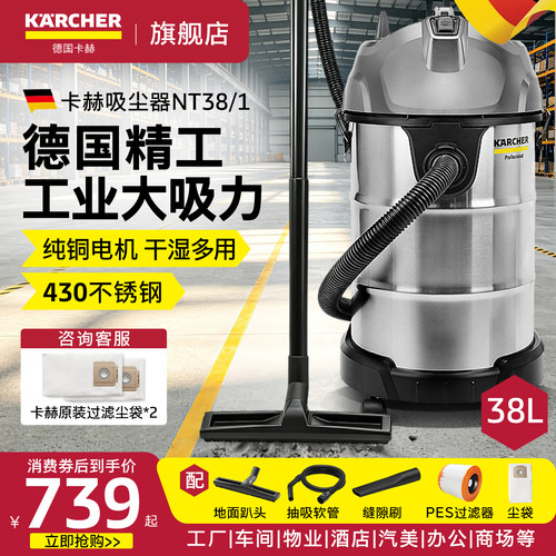 德国卡赫吸尘器工业用30升38升