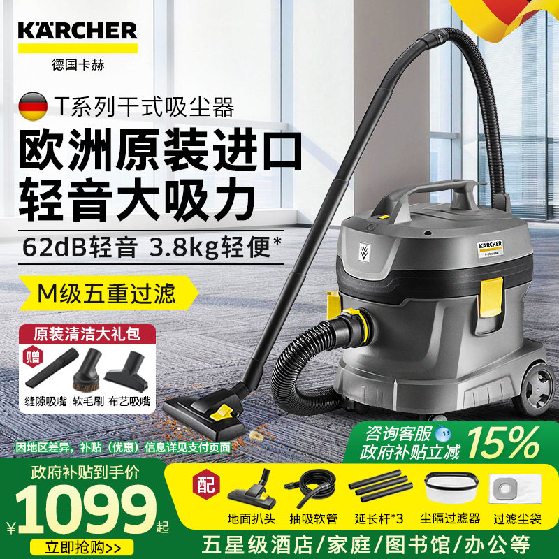 德国卡赫吸尘器家用大吸力猫毛大功率强力酒店办公地毯专用吸尘机