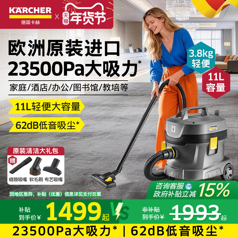 德国卡赫吸尘器大吸力家用轻音大功率强力酒店办公地毯专用吸尘机