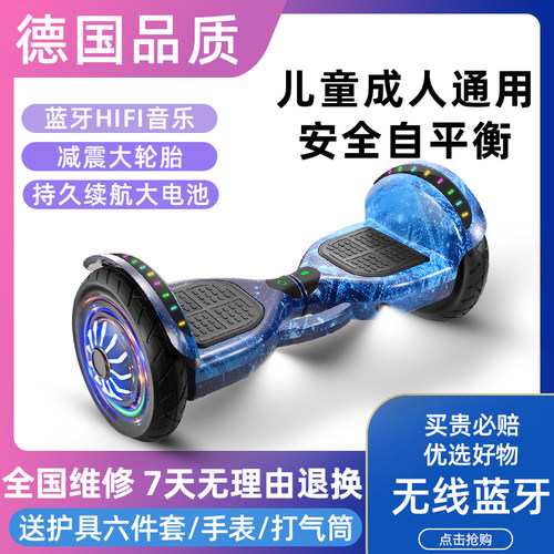 蓝烟10寸智能平衡车电动自平衡6-8-12儿童双轮车学生代步车平行车