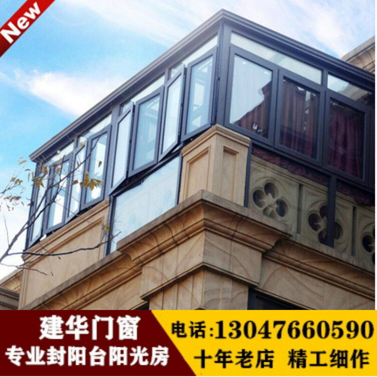杭州阳光房钢化玻璃房封包阳台露台断桥铝门窗别墅玻璃顶棚定制