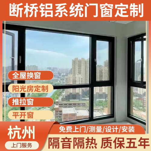 铝合金320断桥铝系统窗都500每平