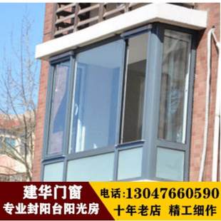 杭州定制平移推拉断桥铝合金隔音玻璃门窗户封闭阳台包阳台落地窗