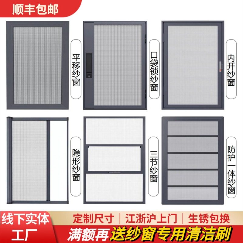 纱窗防蚊推拉卷筒伸缩隐形高透金刚网铝合金折叠纱门定制杭州上门