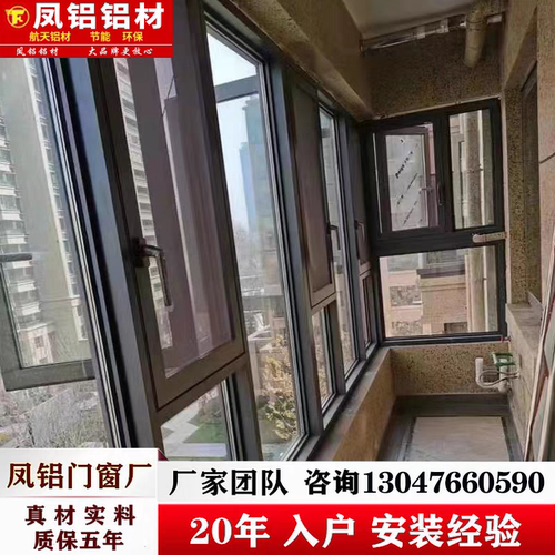 杭州别墅排屋全屋门窗更换定制凤铝断桥铝系统门窗平开窗封包阳台