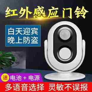 欢迎光临语音播报器超市商品防盗感应器进门挂件进店门铃来人提醒