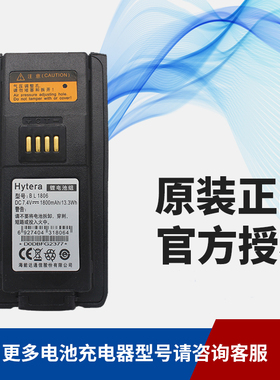 海能达（Hytera）PT580H PLUS对讲机 BL1806 原装锂电池 1800mAh