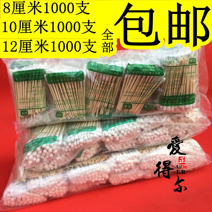 包邮家用棉签化妆单头竹子8cm约