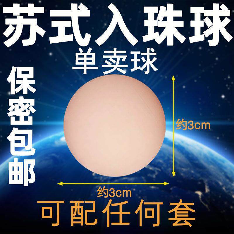 入珠套入珠球柔珠套男士JJ刺激延缓喷射快感激情趣成人性用品hx78|msdalam kategori Dewasa / Kontraseptif, radas lelaki, lelaki lain - dari Buy2taobao.com untuk memberikan perkhidmatan ejen Taobao profesional membeli