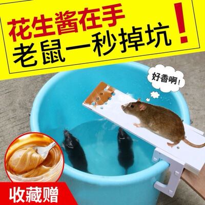 捕鼠神器家用老鼠夹子捉鼠水桶跷跷板神器捕鼠粘耗夹灭鼠黑科技笼