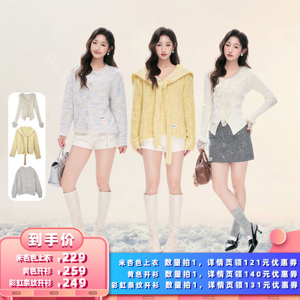 【所有女生的衣橱直播间】ICYNUDE时尚气质毛针织上衣