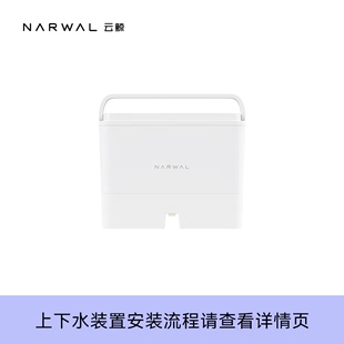 云鲸 扫地机器配件上下水模块装 适用J2 NARWAL 置