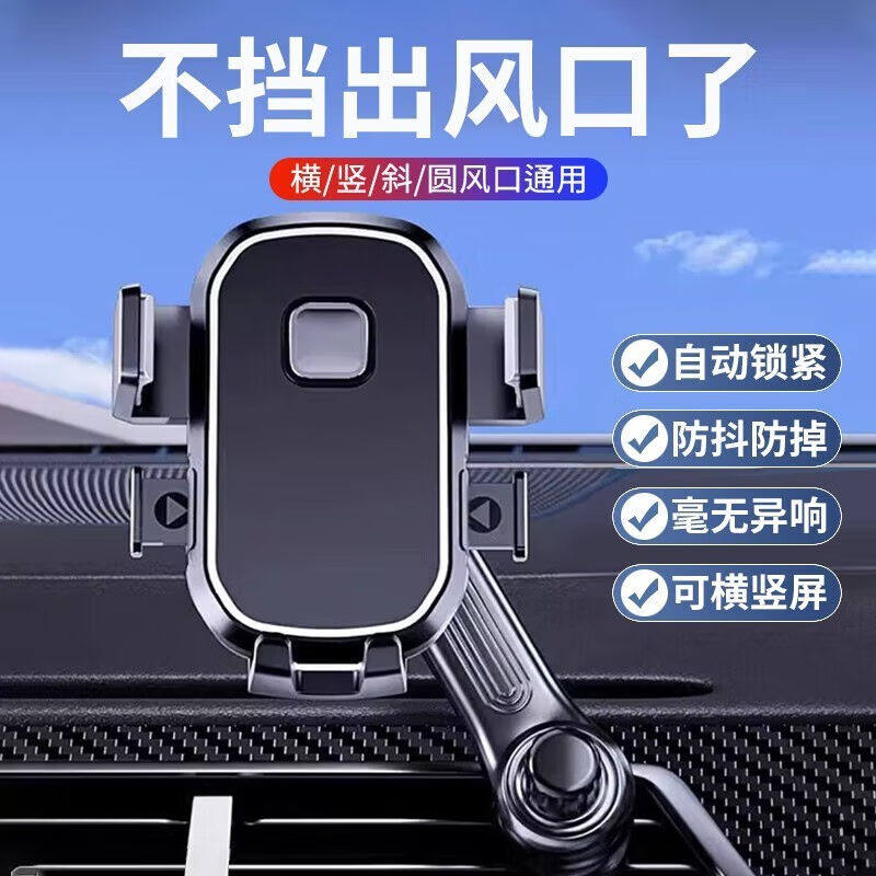 合韵车载手机支架车内横竖斜出风口专用汽车导航挂钩式通用固定支使用感如何?