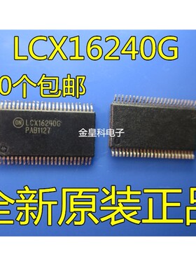全新原装 MC74LCX16240DTR2G LCX16240G TSSOP48 现货一个起拍