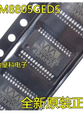 WM8805 WM8805GEDS SSOP28贴片IC 数字接口收发器全新原装芯片