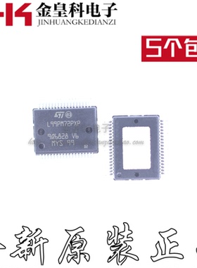 全新原装 L99PM72PXP L99PM72PXPTR HSSOP-36 汽车电脑板常用芯片