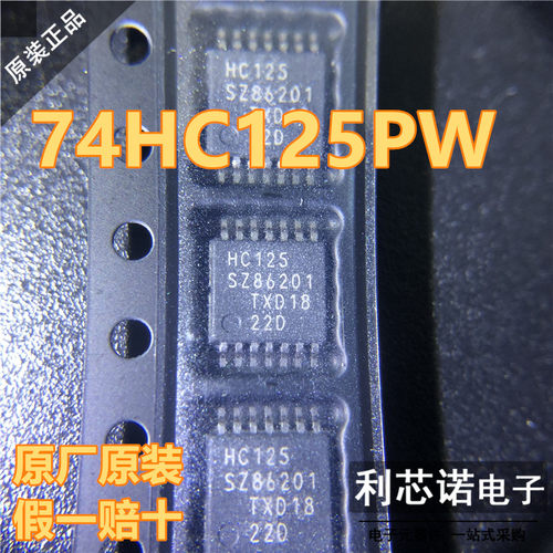 原装正品74HC125PW丝印