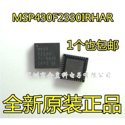 全新进口MSP430F2IRHA嵌