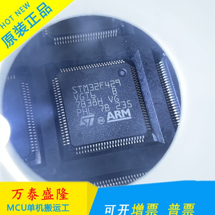 STM32F429VGT6 原装正品 ARM Cortex-M4 32位微控制器MCU LQFP100