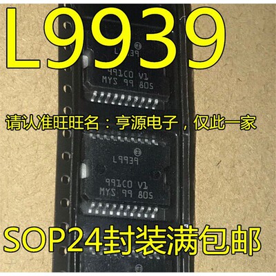 L9939	XP汽车电脑板驱