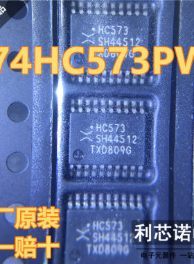 进口原装 74HC573PW 丝印HC573 74HC573PW,118 TSSOP20封装可直拍