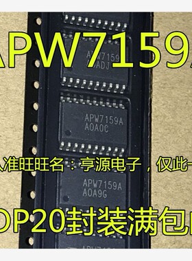 全新原装  APW7159   APW7159A APW7159B APW7159C SOP20 可直拍