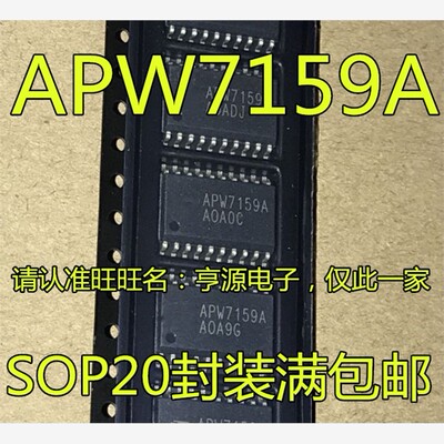 全新原装APW7159BCSOP