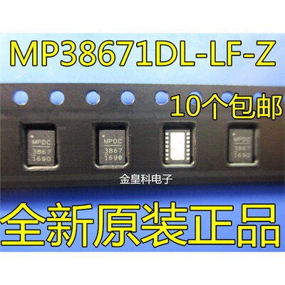 MP38671DL-LF-ZQFN封装