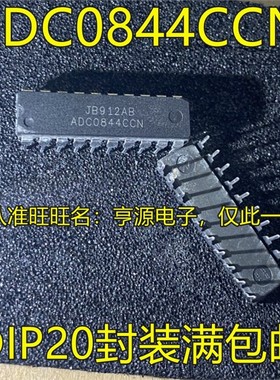 ADC0844 ADC0844CCN DIP20脚直插 数模转换器芯片双列直插 进口