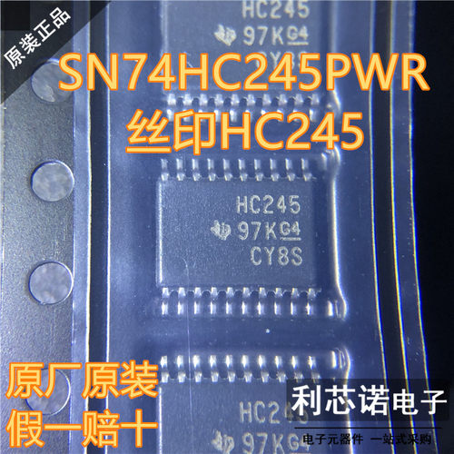 进口原装正品SN74HC245P