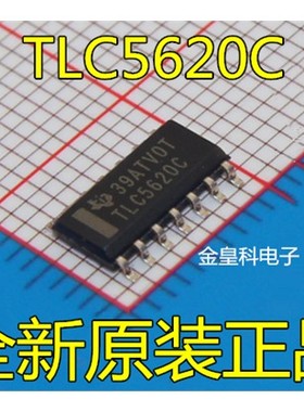TLC5620 TLC5620C TLC5620CDR 贴片 SOP14 数模转换器 全新原装