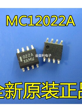 022A MC12022 MC12022A 双模数预分频器IC芯片 SOP-8封装 可直拍