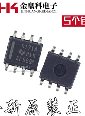 原装进口 OPA171AIDR 封装 SOP-8 运算放大器 印丝O171A 现货直拍