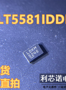 LT5581IDDB LT5581IDDB#TRPBF 丝印LDKM DFN8封装 现货 可直拍