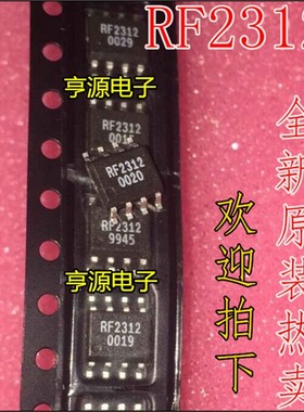 RF2312TR  RF2312TR7 射频器件 2312 RF2312 8-SOIC 进口现货