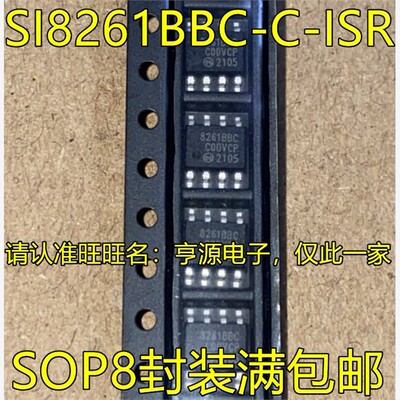SI8261BBC-ROP8脚SI8261B