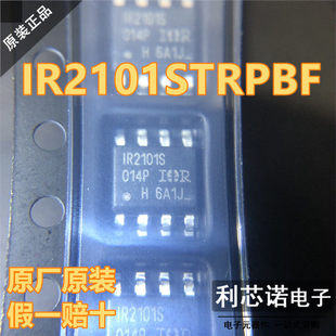 进口原装 IR2101STRPBF 丝印IR2101S SOP8 栅极驱动芯片 现货直拍