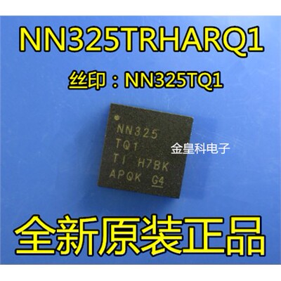 NN325TRHARQ1VQFN40多
