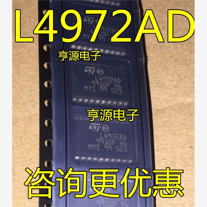 L4972AD贴片SOP20C/开关