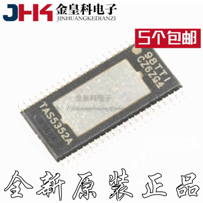 TAS5352DDVR类音频放大