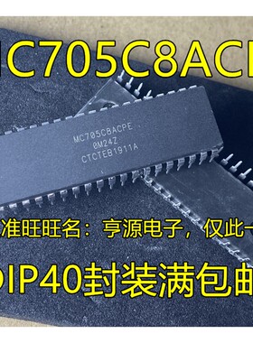 MC705C8ACPE MC68HC705C8ACPE  微控制器芯片 进口热卖 可直拍