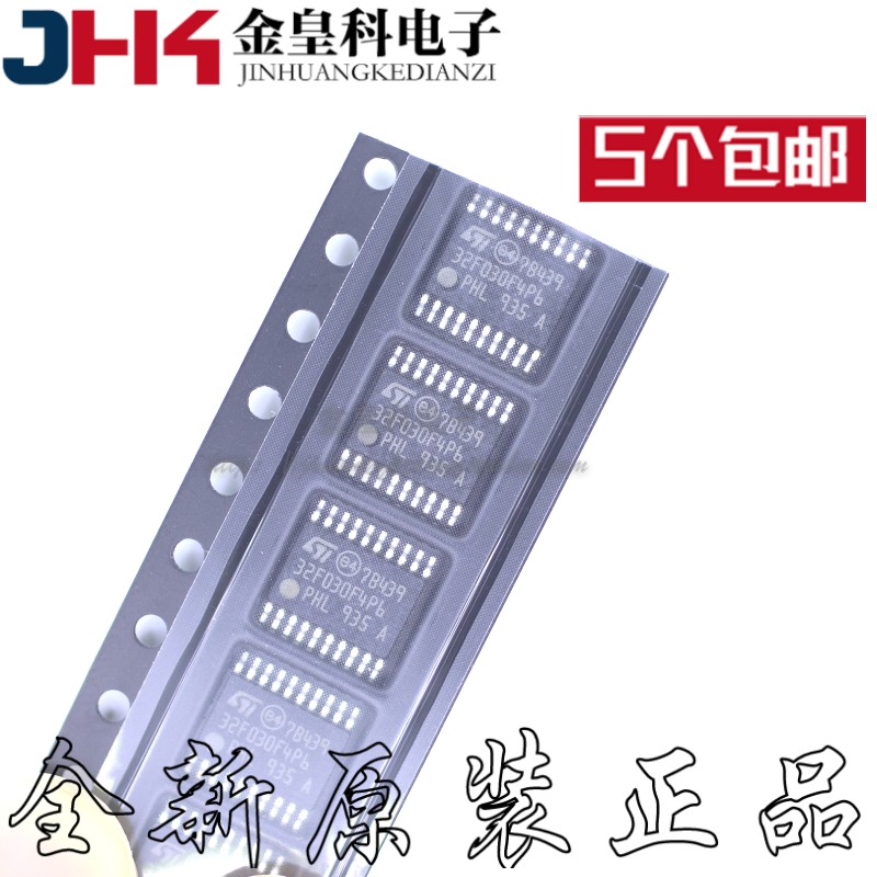 原装正品 STM32F030F4P6 微控制器 32位 CORTEX-M0 贴片TSSOP-20