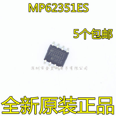 全新原装MP62351ES封OP-