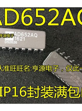 AD652AQ AD652 双列直插陶瓷CDIP-16 AD847AQ CDIP8 双列直插陶瓷