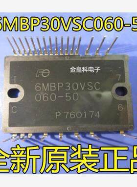 全新进口原装6MBP30VSC060-50 6MBP30XSA060-50 IPM功率模块 现货