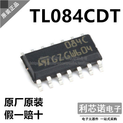 原装正品TL084CD丝印芯