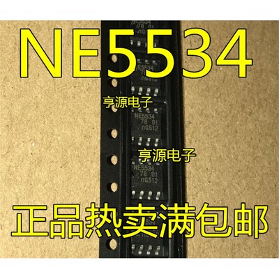 NE5534DR运算放大器芯片