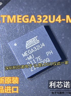 原装正品 ATMEGA32U4-MU MEGA32U4-MU QFN44 8位微控制器IC 16MHZ